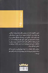 مگره و بانوی سالخورده